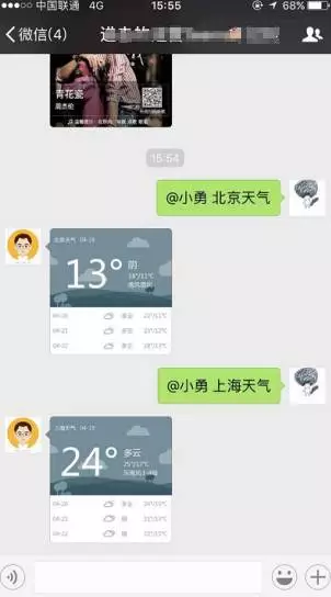 微信群机器人,微信机器人,微信群管家,微信助手,点歌机器人