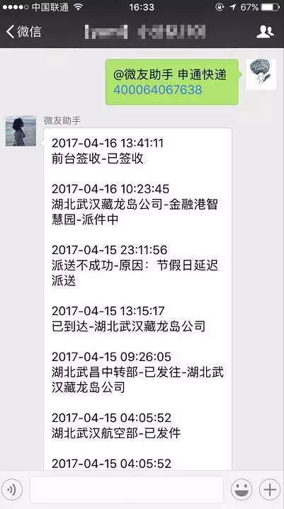 微信群机器人,微信机器人,微信群管家,微信助手,点歌机器人