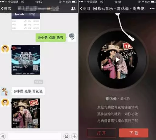微信群机器人,微信机器人,微信群管家,微信助手,点歌机器人