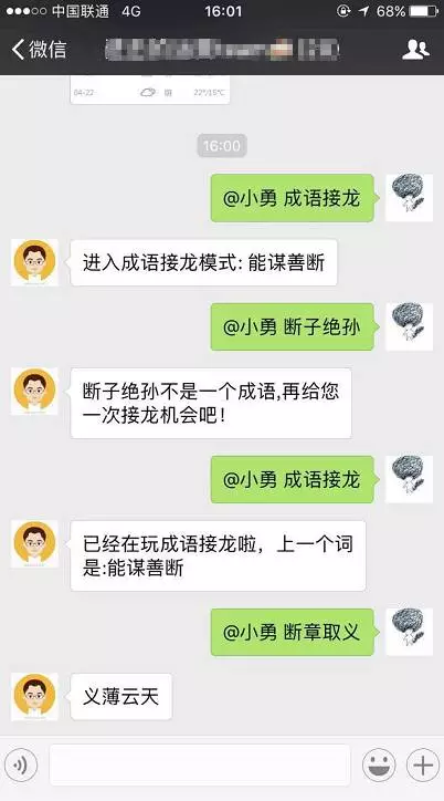 微信群机器人,微信机器人,微信群管家,微信助手,点歌机器人,成语接龙