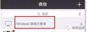 微友助手——专属机器人掉线查看及登录步骤