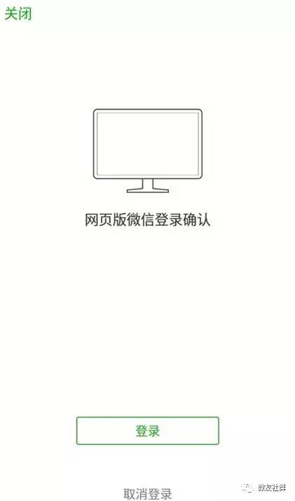 微友助手——专属机器人掉线查看及登录步骤