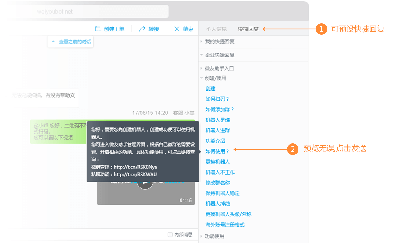 最专业的微信在线多客服智能系统——微友云客服