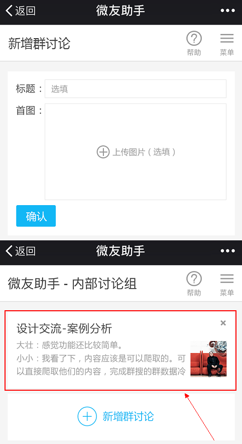 微信群聊天记录怎么导出？