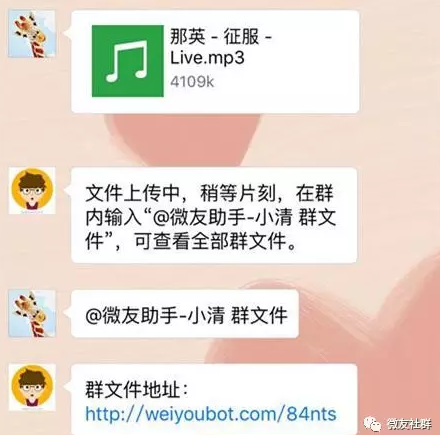 微信群文件在哪？微信群文件如何下载？微友群文件管理来帮您！