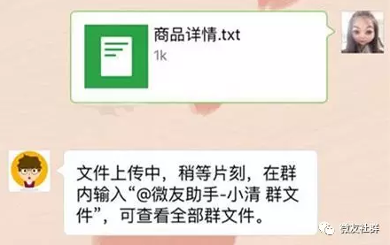 微信群文件在哪？微信群文件如何下载？微友群文件管理来帮您！