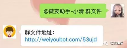 微信群文件在哪？微信群文件如何下载？微友群文件管理来帮您！