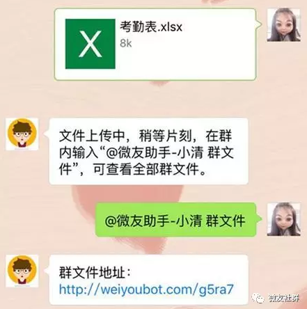 微信群文件在哪？微信群文件如何下载？微友群文件管理来帮您！