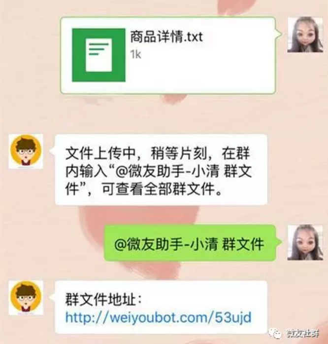 微信群文件在哪？微信群文件如何下载？微友群文件管理来帮您！
