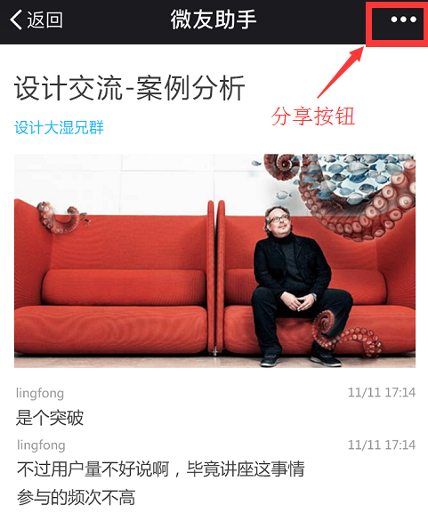 微信群聊天记录怎么导出？