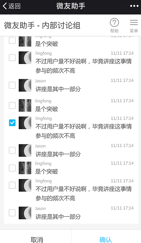 微信群聊天记录怎么导出？
