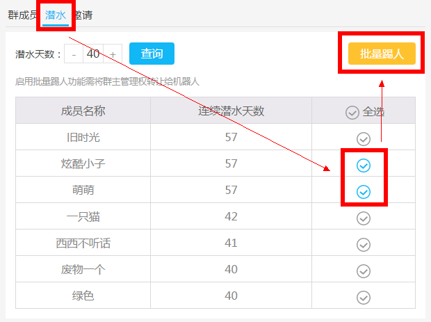 微信群踢人,非群主怎么踢人,自动踢人,批量踢人
