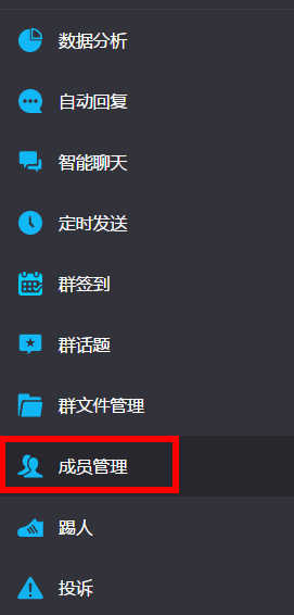 微信群踢人,非群主怎么踢人,自动踢人,批量踢人