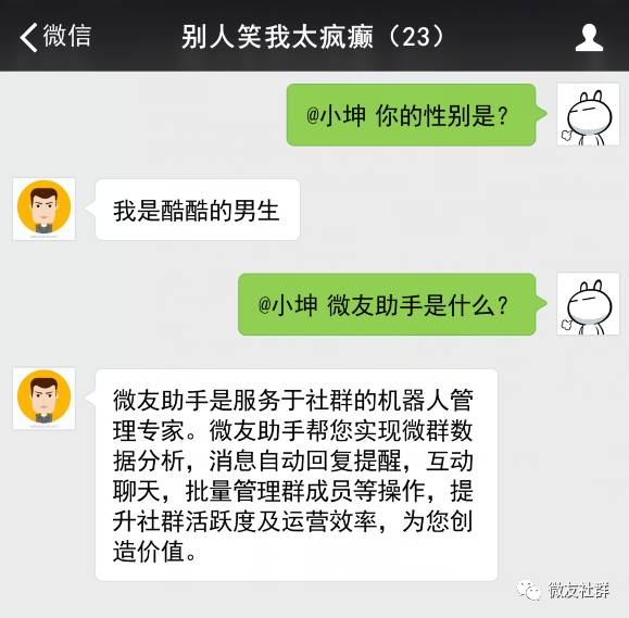 如何配置机器人的知识库？