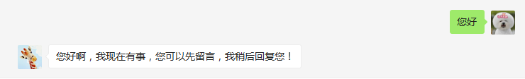 如何在私聊时自动回复好友消息？