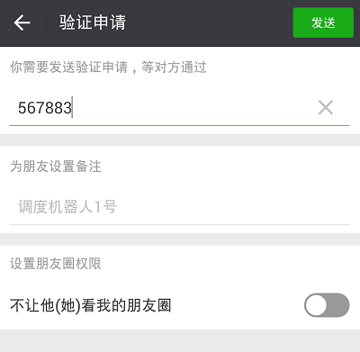 微友课堂微信多群直播使用攻略