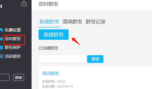 微信群发消息怎么发?机器人一键来搞定!