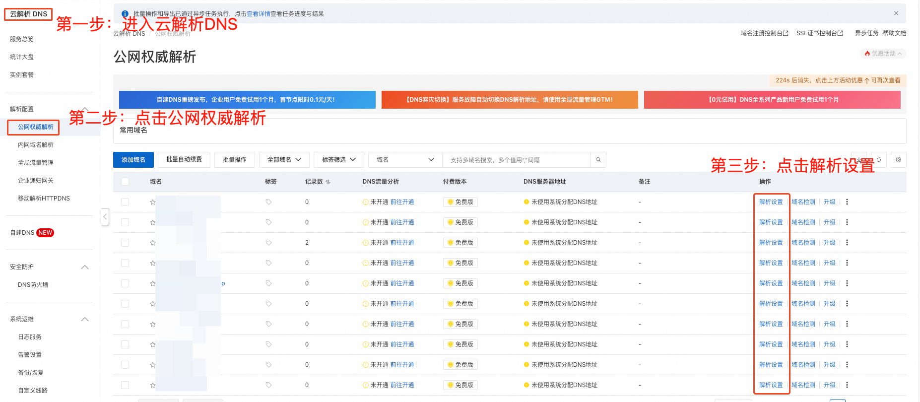 微友活码设置自定义域名方法