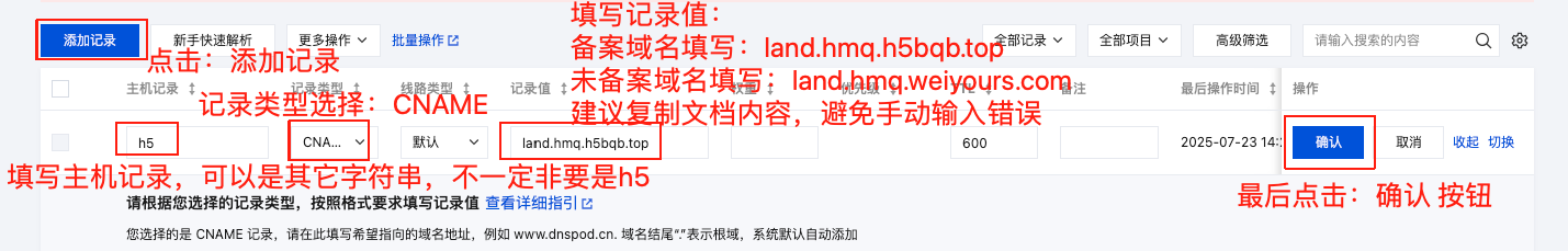 微友活码设置自定义域名方法