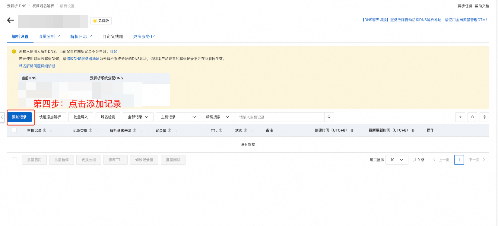 微友活码设置自定义域名方法