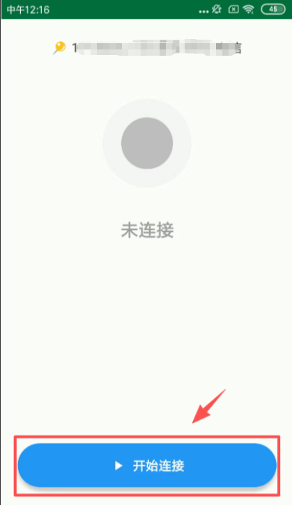 连接码获取(本地网络连接)方法