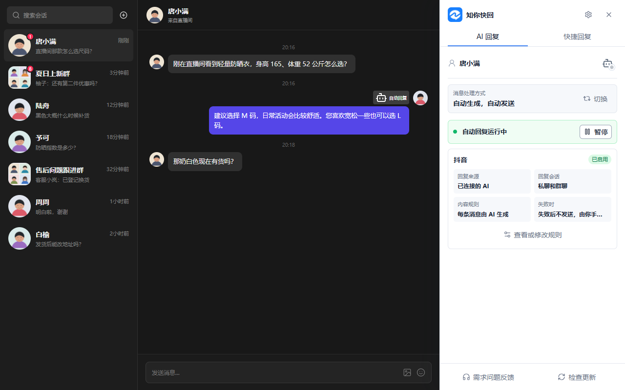 小红书网页版私信怎么打开？知你快回插件帮您实现私信评论AI快速回复