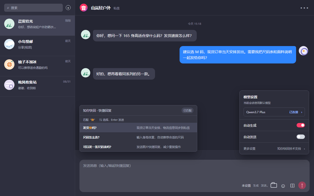 小红书、抖音、视频号网页版怎么快速回复私信和评论?知你快回插件支持快捷回复和多图发送