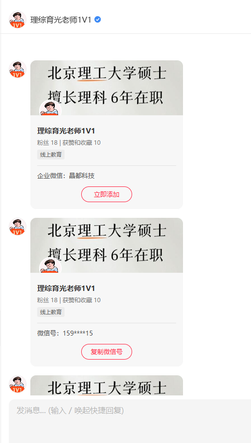 小红书私信留资卡、个微、企微和商业卡片怎么查看？手机端发送后网页版可回显